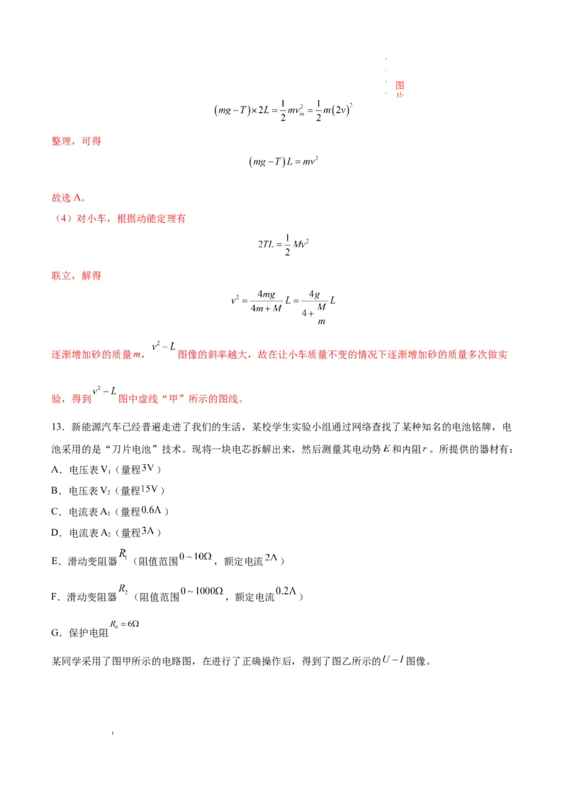 八省2025届高三&ldquo;八省联考&rdquo;考前猜想卷物理02全解全析_2024-2025高三（6-6月题库）_2025年01月试卷_01012025届高三&ldquo;八省联考&rdquo;考前猜想卷