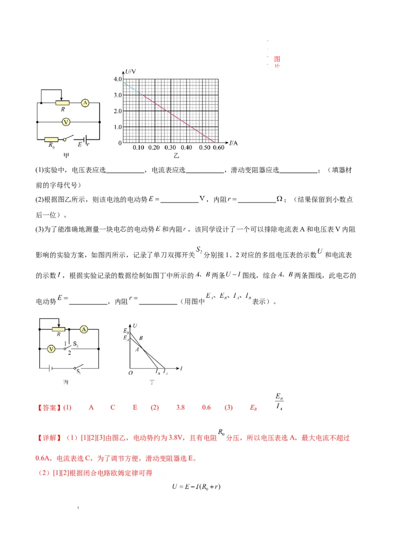 八省2025届高三&ldquo;八省联考&rdquo;考前猜想卷物理02全解全析_2024-2025高三（6-6月题库）_2025年01月试卷_01012025届高三&ldquo;八省联考&rdquo;考前猜想卷