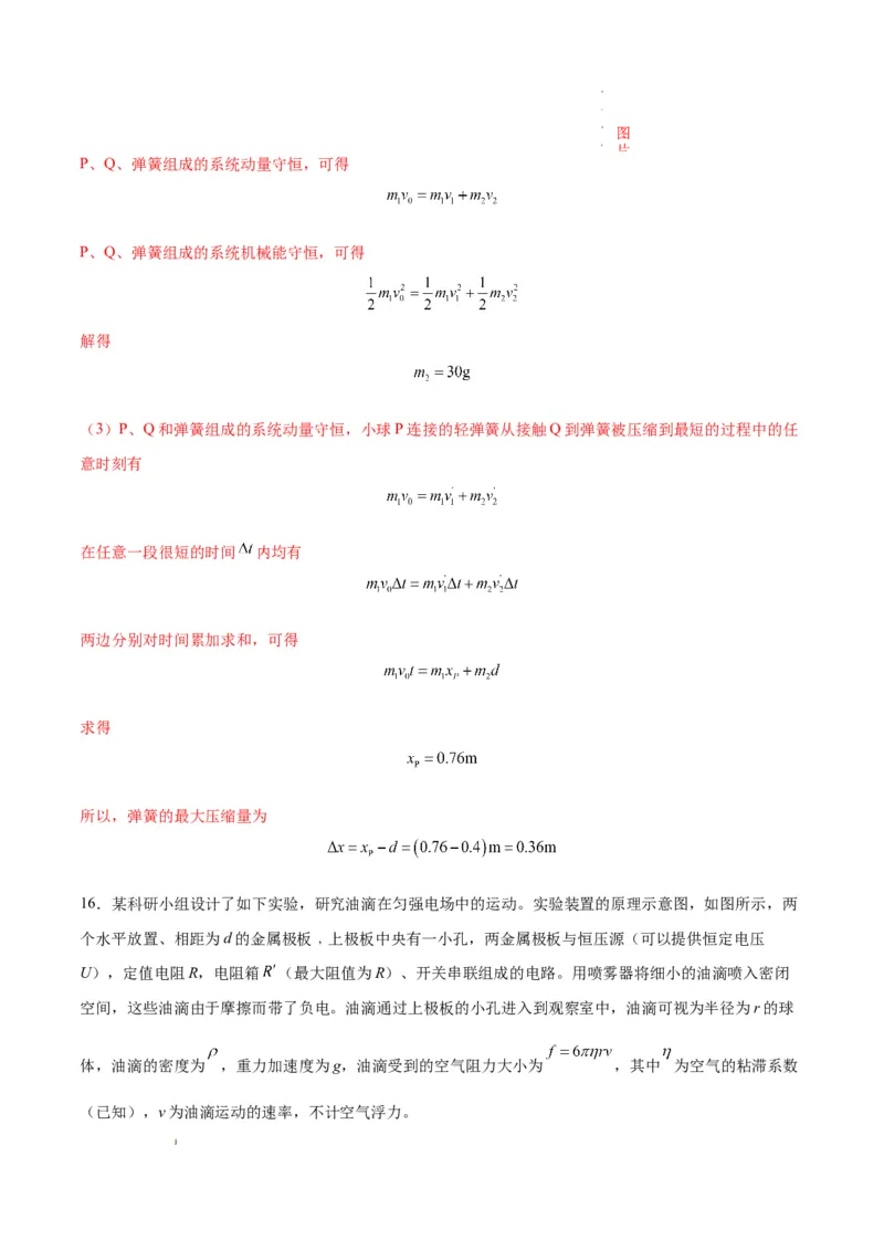 八省2025届高三&ldquo;八省联考&rdquo;考前猜想卷物理02全解全析_2024-2025高三（6-6月题库）_2025年01月试卷_01012025届高三&ldquo;八省联考&rdquo;考前猜想卷