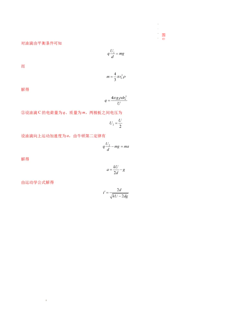 八省2025届高三&ldquo;八省联考&rdquo;考前猜想卷物理02全解全析_2024-2025高三（6-6月题库）_2025年01月试卷_01012025届高三&ldquo;八省联考&rdquo;考前猜想卷