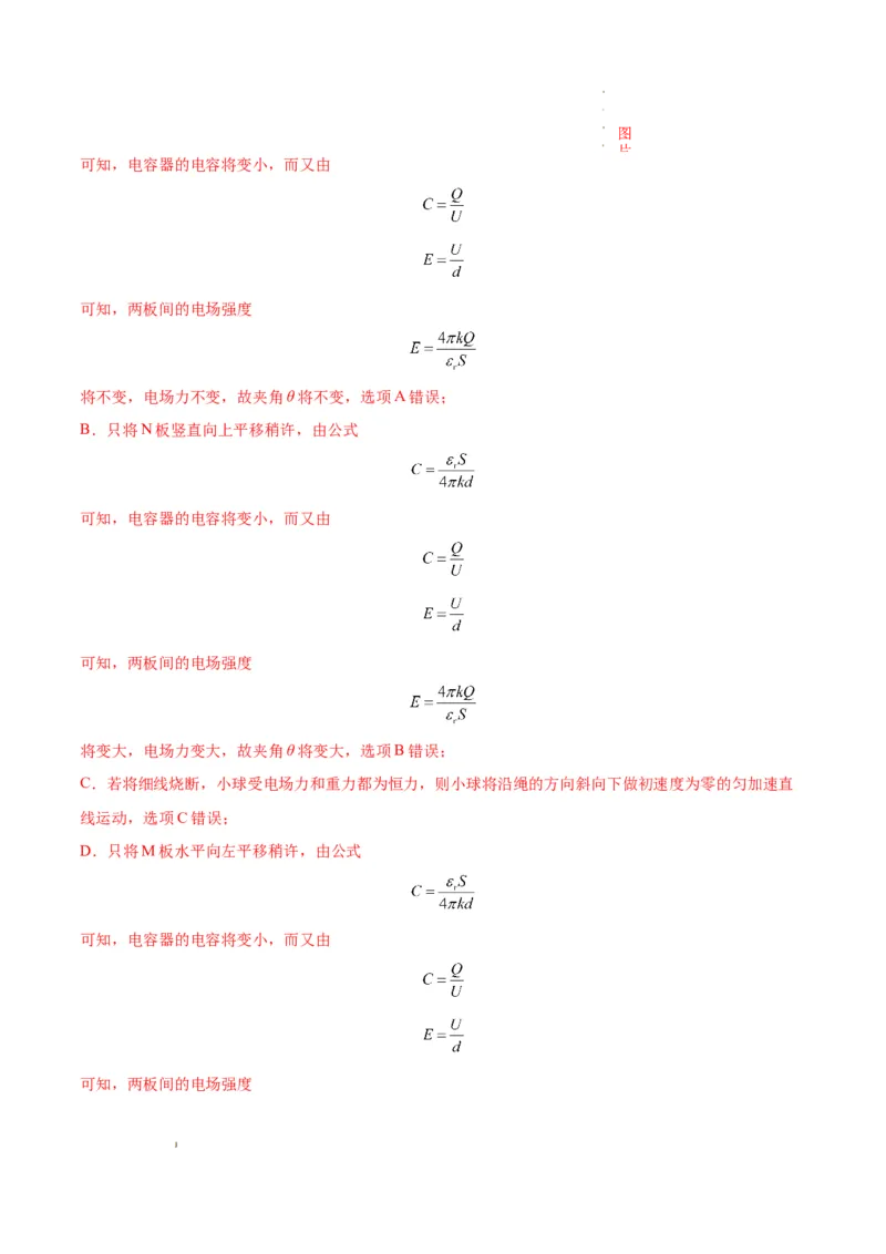 八省2025届高三&ldquo;八省联考&rdquo;考前猜想卷物理02全解全析_2024-2025高三（6-6月题库）_2025年01月试卷_01012025届高三&ldquo;八省联考&rdquo;考前猜想卷
