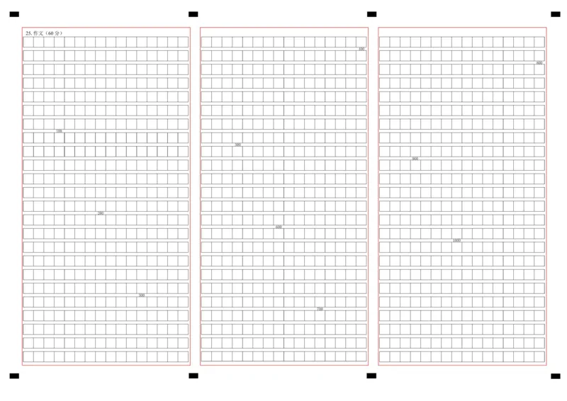A龙东十校联盟高二学年度月考答题卡_2025年10月高二试卷_251014黑龙江省龙东十校联盟2025-2026学年高二上学期10月月考（全）