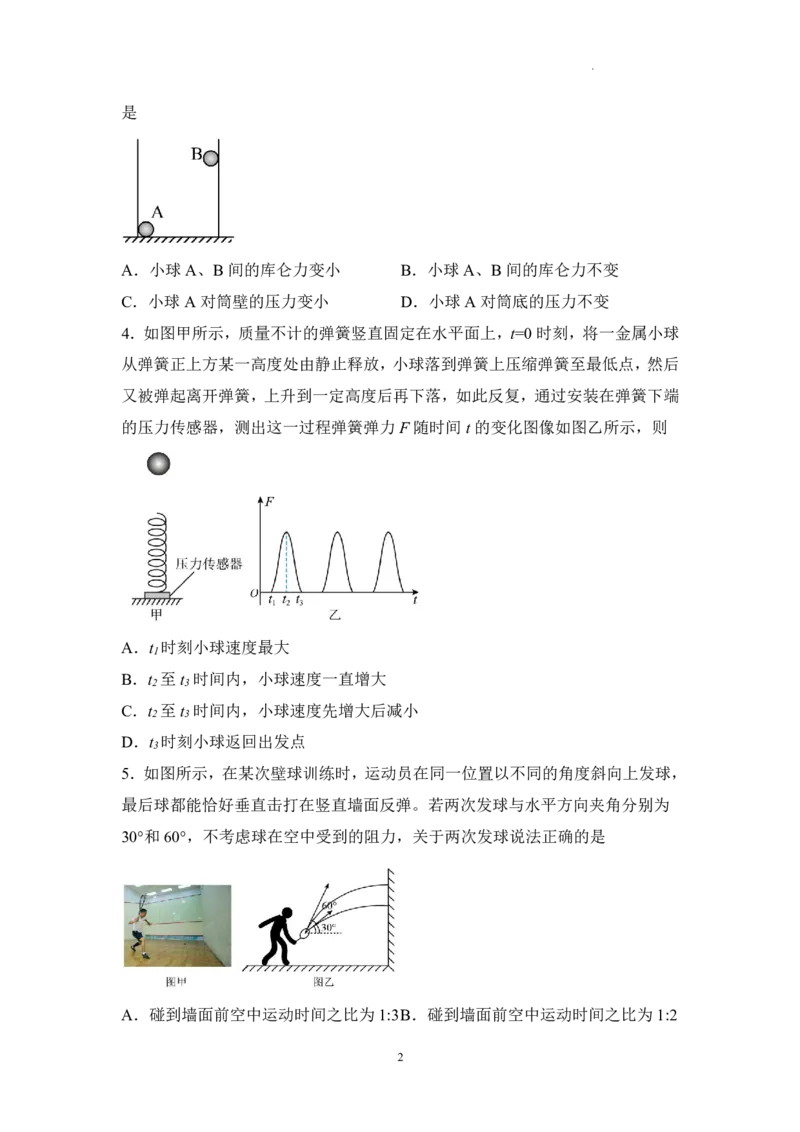 物理-信阳高中北湖校区2024-2025学年高二上学期开学考_2024-2025高二（7-7月题库）_2024年09月试卷_0908河南省信阳高中北湖校区2024-2025学年高二上学期开学考