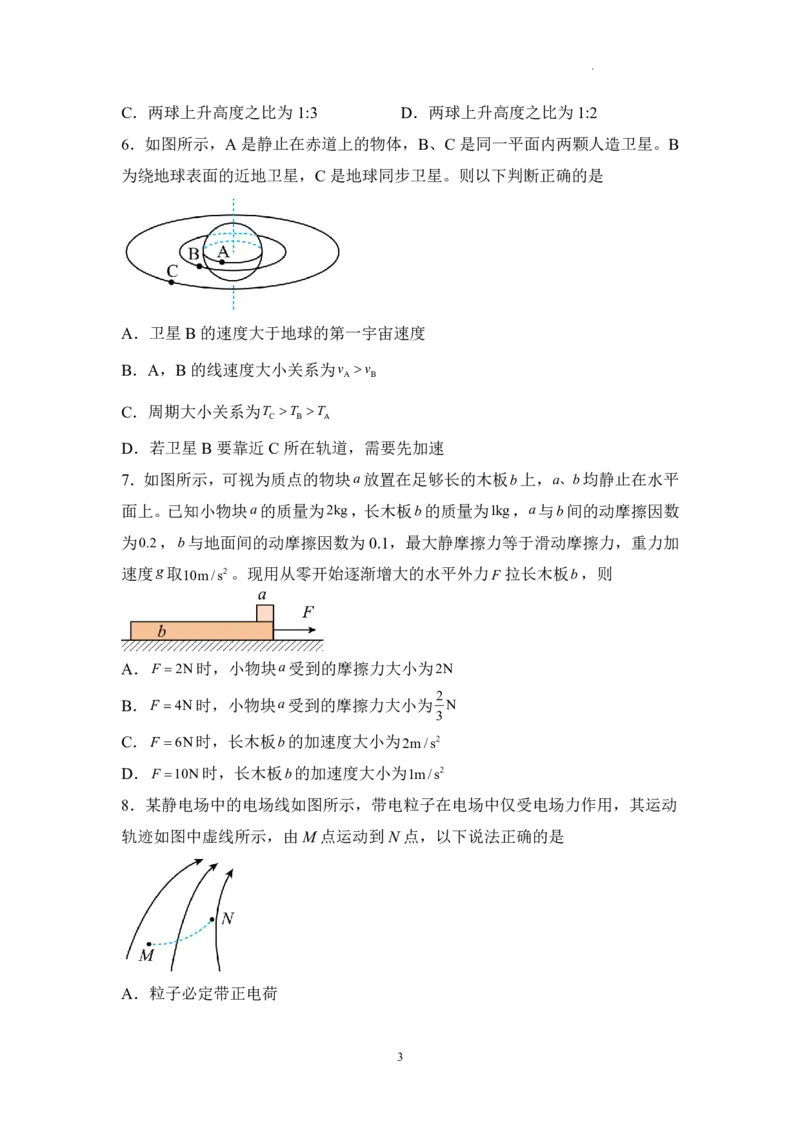 物理-信阳高中北湖校区2024-2025学年高二上学期开学考_2024-2025高二（7-7月题库）_2024年09月试卷_0908河南省信阳高中北湖校区2024-2025学年高二上学期开学考