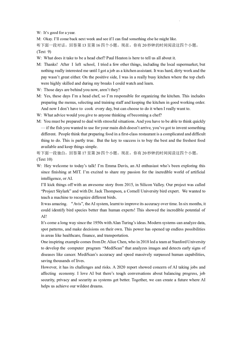 期中六校联考英语参考答案_2023年11月_01每日更新_28号_2024届江苏省南京市六校高三上学期期中联合调研考试_江苏省南京市六校2024届高三上学期期中联合调研考试英语