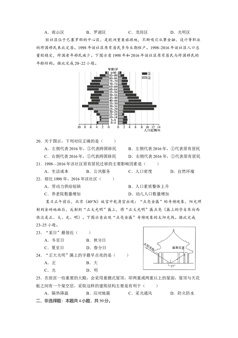 地理试卷_2025年11月高二试卷_251106云南省玉溪第一中学2025-2026学年高二上学期11月月考_云南省玉溪第一中学2025-2026学年高二上学期11月月考地理试题（含答案）