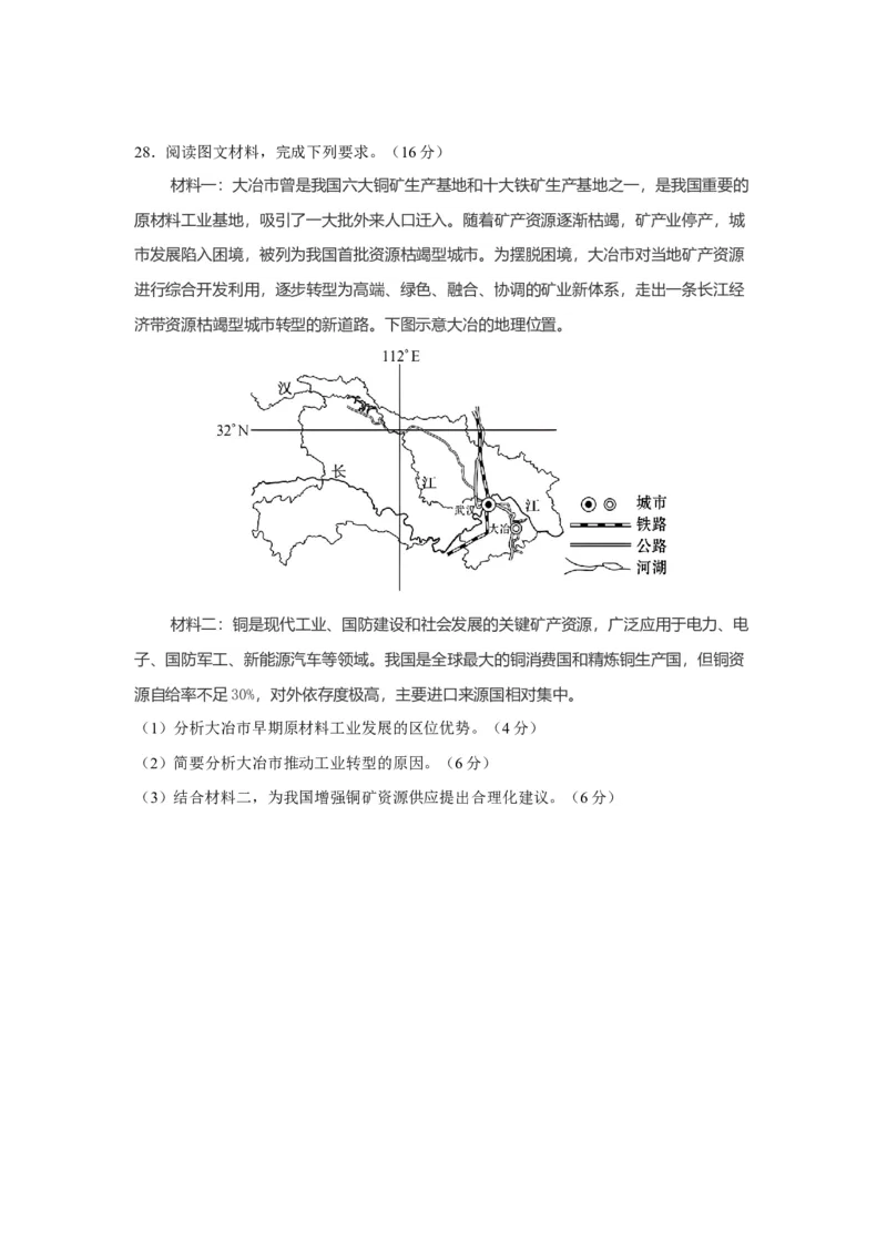 地理试卷_2025年11月高二试卷_251106云南省玉溪第一中学2025-2026学年高二上学期11月月考_云南省玉溪第一中学2025-2026学年高二上学期11月月考地理试题（含答案）