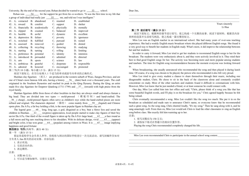 曲靖一中2024届高三第四次月考英语试卷(1)_2023年11月_0211月合集_2024届云南省曲靖市第一中学高三上学期第四次月考_云南省曲靖市第一中学2024届高三上学期第四次月考英语