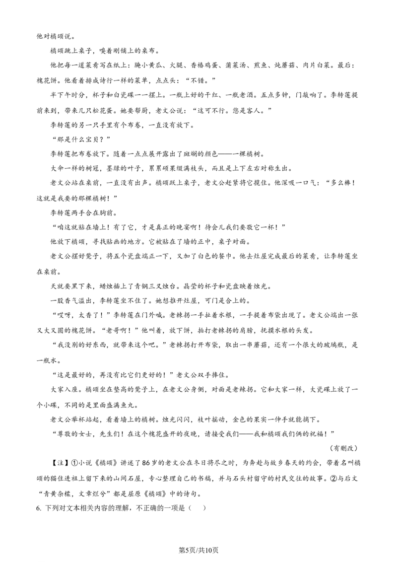 精品解析：2024届贵州省贵阳市第一中学高三一模考试语文试题（原卷版）_2024年3月_013月合集_2024届贵州省贵阳市第一中学高三下学期一模考试