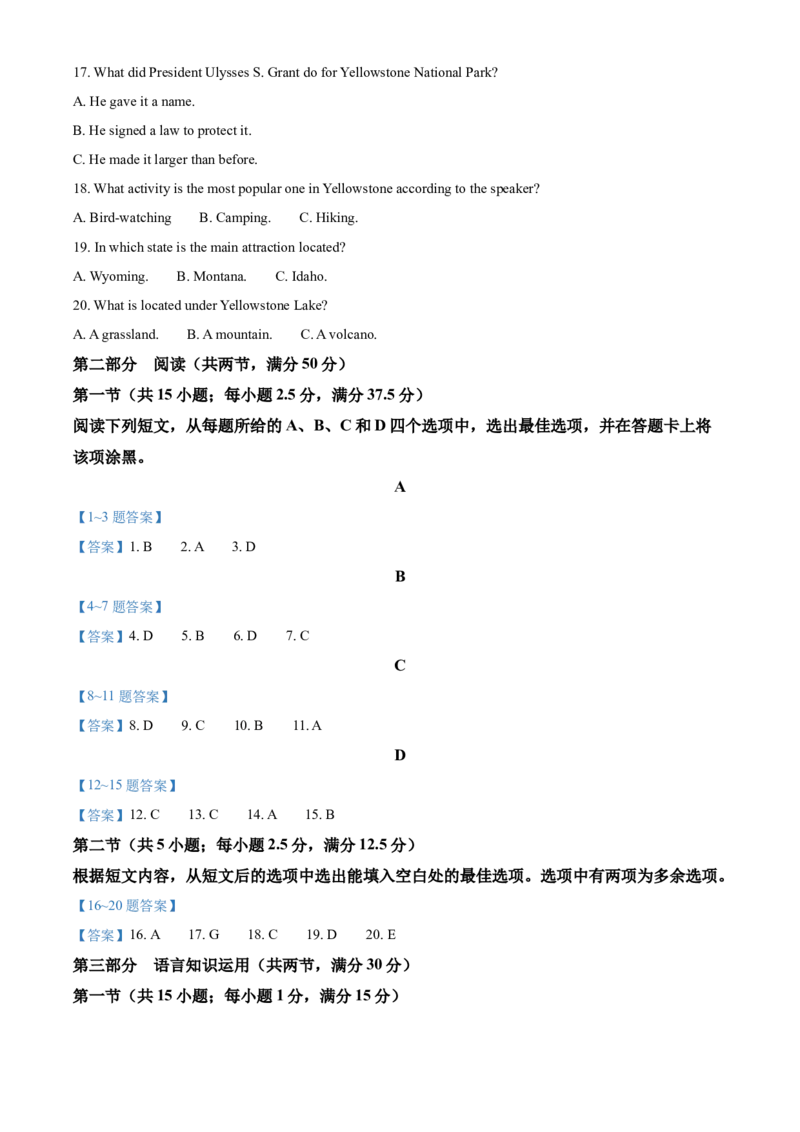 四川省泸州市泸县泸县县联考2024-2025学年高二下学期4月期中英语试题（含答案，无听力原文及含音频）_2024-2025高二（7-7月题库）_2025年05月试卷
