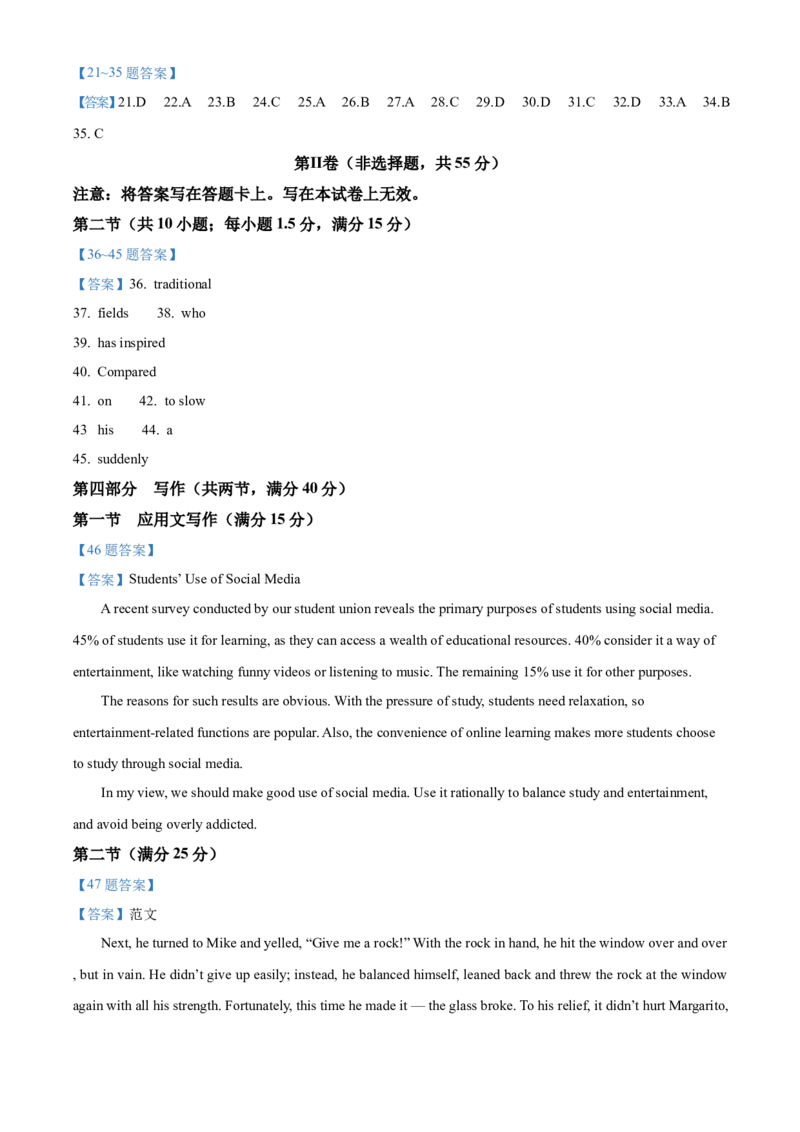 四川省泸州市泸县泸县县联考2024-2025学年高二下学期4月期中英语试题（含答案，无听力原文及含音频）_2024-2025高二（7-7月题库）_2025年05月试卷