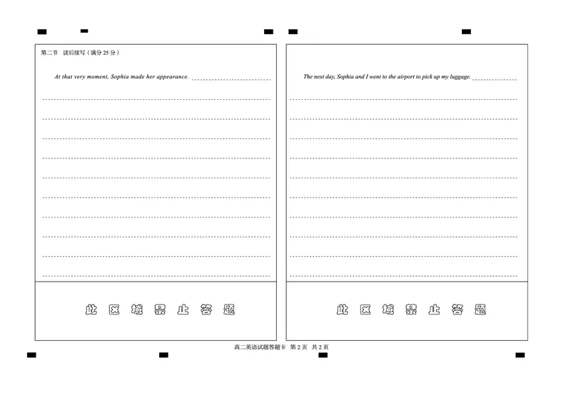 山东省德州市2024-2025学年高二上学期1月联考试题英语PDF版含答案_2024-2025高二（7-7月题库）_2025年02月试卷_0202山东省德州市2024-2025学年高二上学期1月联考试题