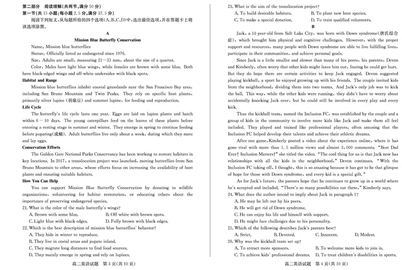 山东省德州市2024-2025学年高二上学期1月联考试题英语PDF版含答案_2024-2025高二（7-7月题库）_2025年02月试卷_0202山东省德州市2024-2025学年高二上学期1月联考试题