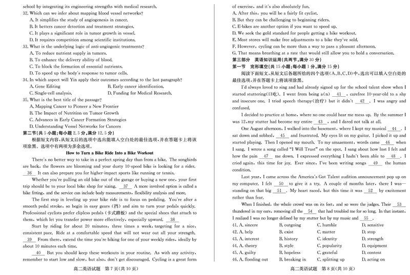 山东省德州市2024-2025学年高二上学期1月联考试题英语PDF版含答案_2024-2025高二（7-7月题库）_2025年02月试卷_0202山东省德州市2024-2025学年高二上学期1月联考试题