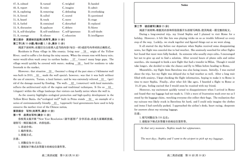 山东省德州市2024-2025学年高二上学期1月联考试题英语PDF版含答案_2024-2025高二（7-7月题库）_2025年02月试卷_0202山东省德州市2024-2025学年高二上学期1月联考试题