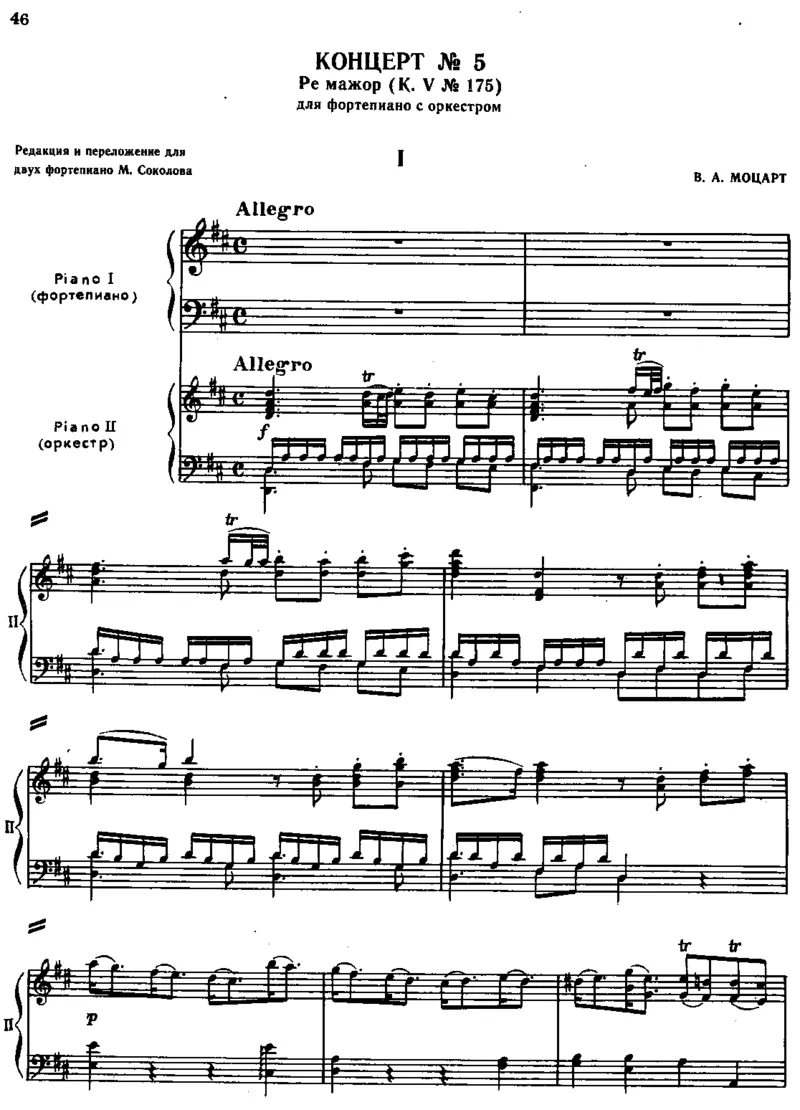PianoConcertoNo5inD,K175(2Piano)_一万首著名钢琴曲谱哈农贝多芬合集视频教学电子版高清无水印可打印_1古典钢琴知名音乐家谱_莫扎特钢琴谱全集_钢琴与乐队作品