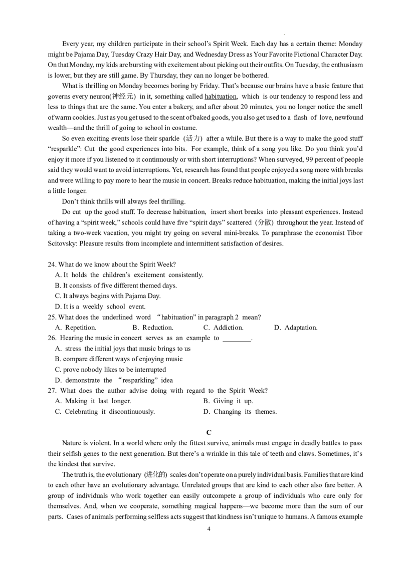 邯郸市2024届高三年级保温英语试题_2024年5月_01按日期_23号_2024届河北省邯郸市高三下学期5月保温试题_2024届河北省邯郸市高三下学期5月保温试题英语