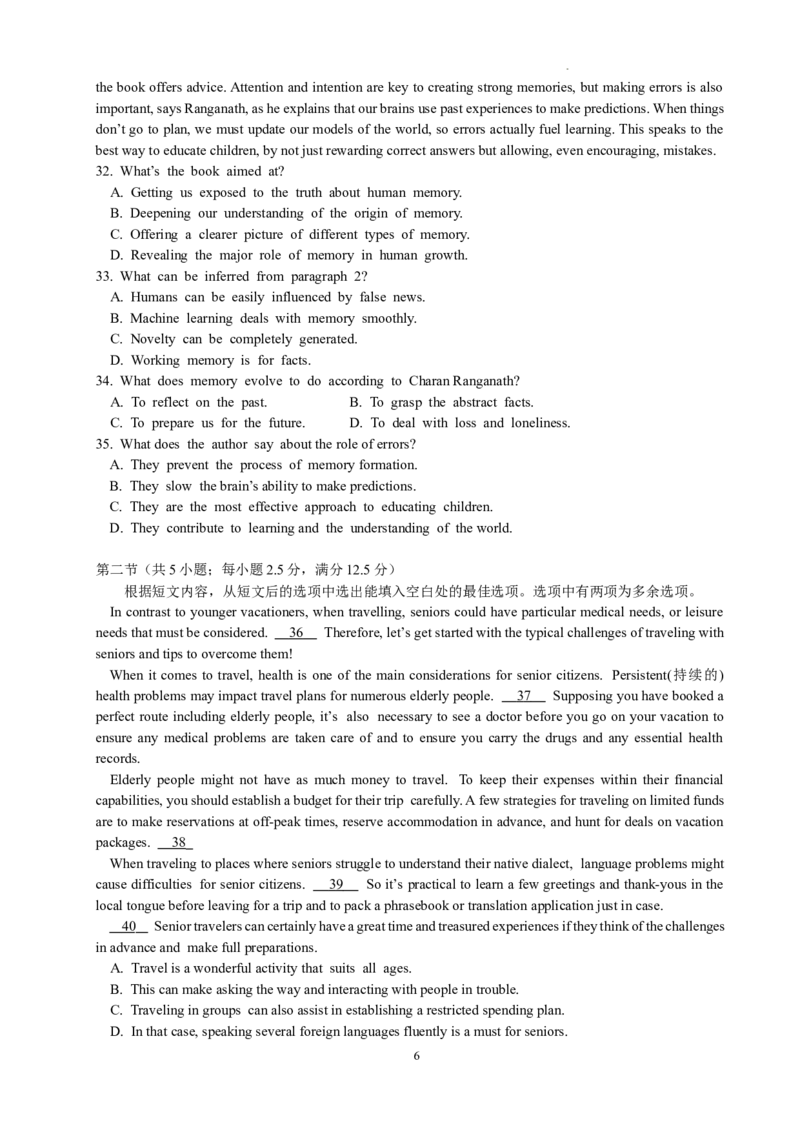 邯郸市2024届高三年级保温英语试题_2024年5月_01按日期_23号_2024届河北省邯郸市高三下学期5月保温试题_2024届河北省邯郸市高三下学期5月保温试题英语