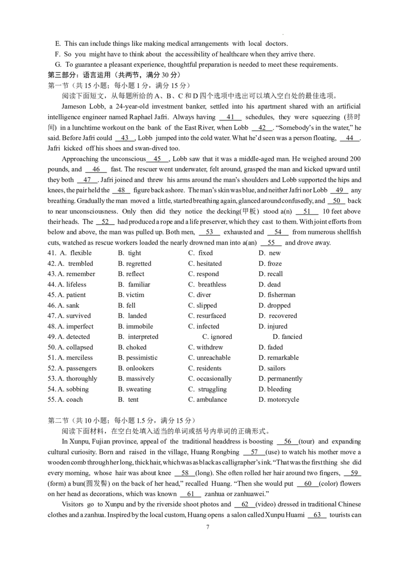 邯郸市2024届高三年级保温英语试题_2024年5月_01按日期_23号_2024届河北省邯郸市高三下学期5月保温试题_2024届河北省邯郸市高三下学期5月保温试题英语