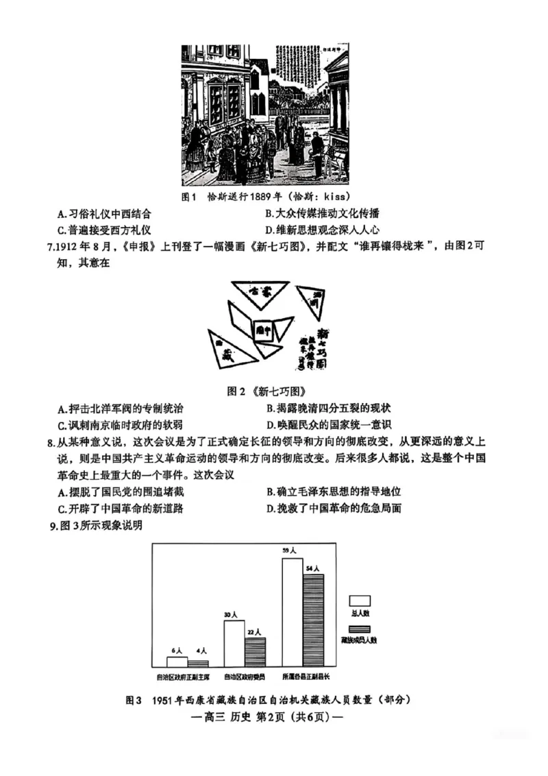 江西省南昌市2025届高三年级摸底测试（南昌零模）历史试卷+参考答案_2024-2025高三（6-6月题库）_2024年09月试卷_0908江西省南昌市2025届高三年级摸底测试（南昌零模）