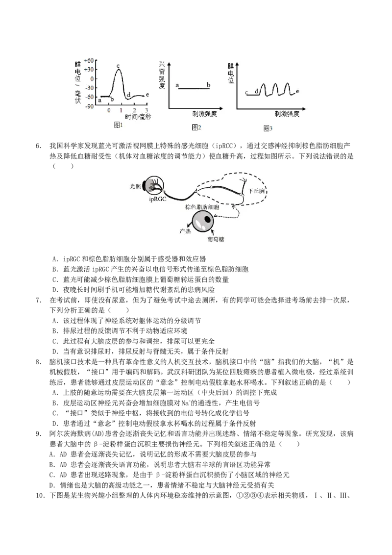 内蒙古巴彦淖尔市第一中学2025-2026学年高二上学期期中考试生物Word版含答案_2025年11月高二试卷_251116内蒙古巴彦淖尔市第一中学2025-2026学年高二上学期期中考试