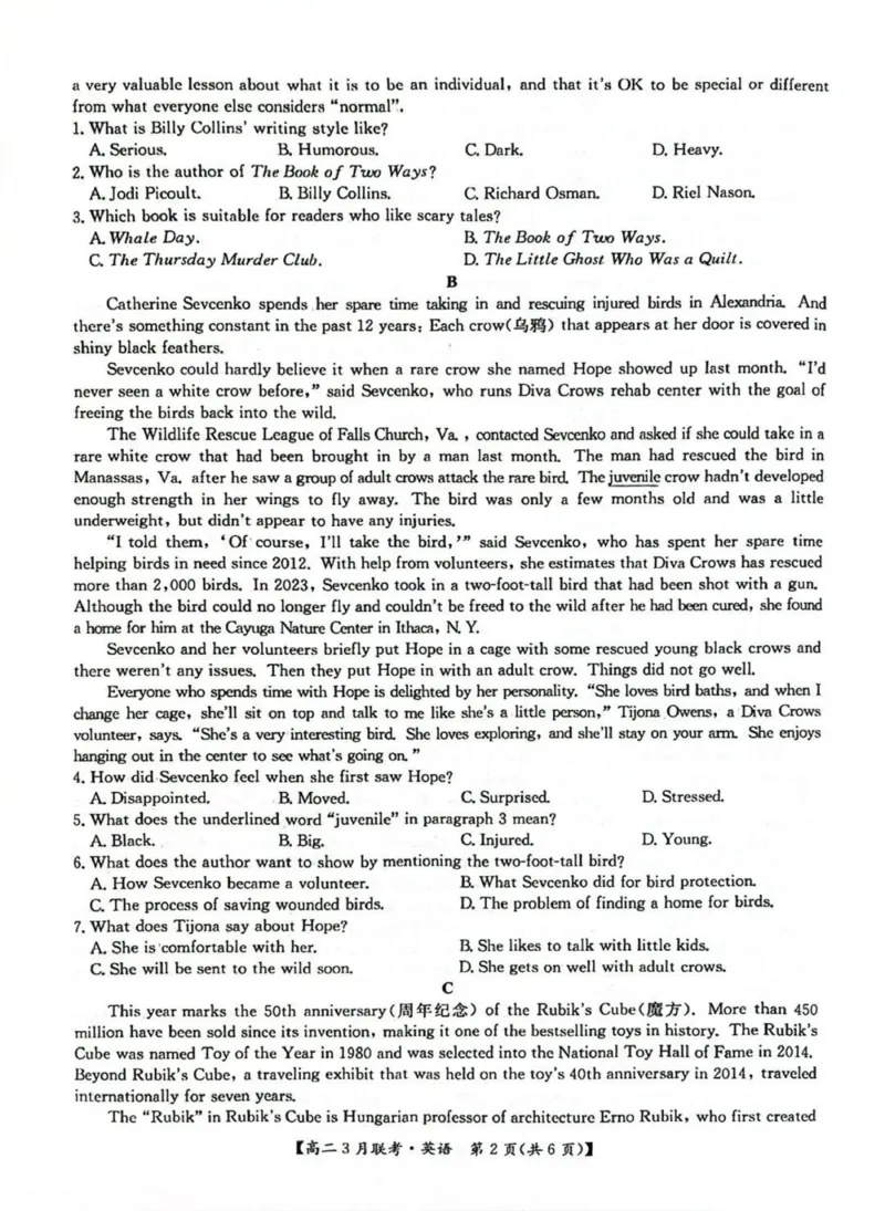 河南省洛阳市强基联盟2024-2025学年高二下学期3月月考英语试题（PDF版含解析）_2024-2025高二（7-7月题库）_2025年03月试卷_0323河南省洛阳市强基联盟2024-2025学年高二下学期3月月考