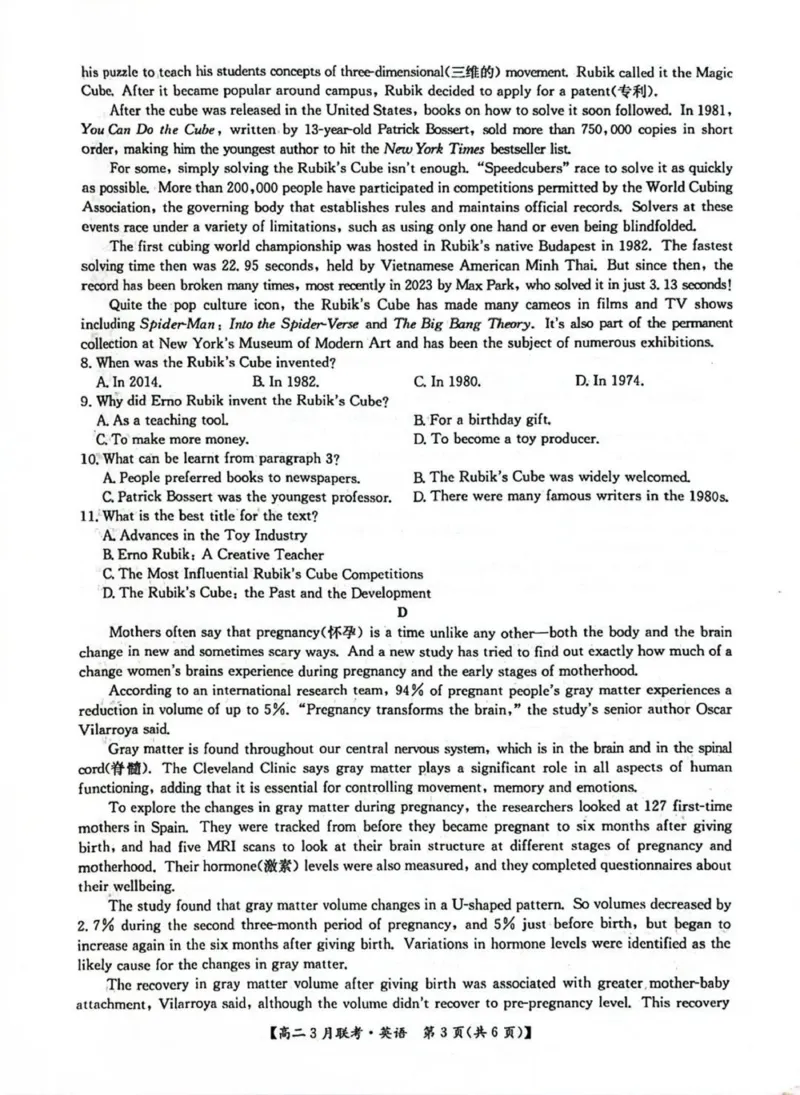 河南省洛阳市强基联盟2024-2025学年高二下学期3月月考英语试题（PDF版含解析）_2024-2025高二（7-7月题库）_2025年03月试卷_0323河南省洛阳市强基联盟2024-2025学年高二下学期3月月考