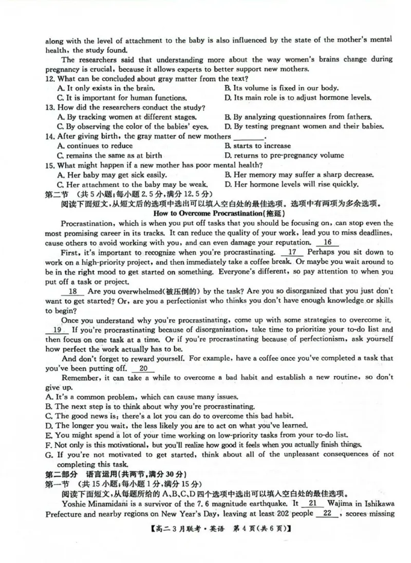 河南省洛阳市强基联盟2024-2025学年高二下学期3月月考英语试题（PDF版含解析）_2024-2025高二（7-7月题库）_2025年03月试卷_0323河南省洛阳市强基联盟2024-2025学年高二下学期3月月考
