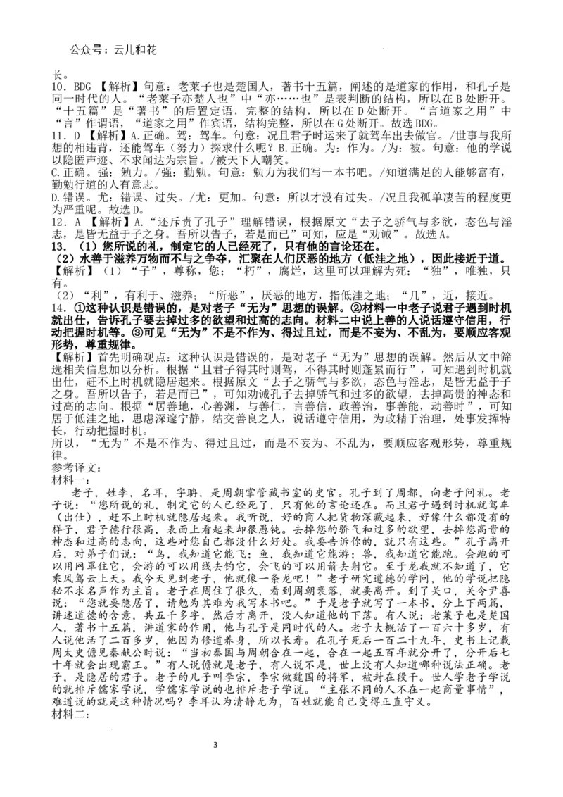 四川省眉山市仁寿县2024-2025学年高二上学期11月期中联考语文答案_2024-2025高二（7-7月题库）_2024年12月试卷_1219四川省眉山市仁寿县2024-2025学年高二上学期11月期中联考试题