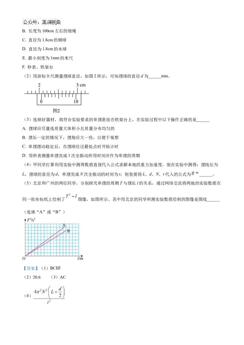 北京市海淀区2024-2025学年高三上学期10月月考物理试卷Word版含解析_2024-2025高三（6-6月题库）_2024年10月试卷_1030北京市海淀区2024-2025学年高三上学期10月考试