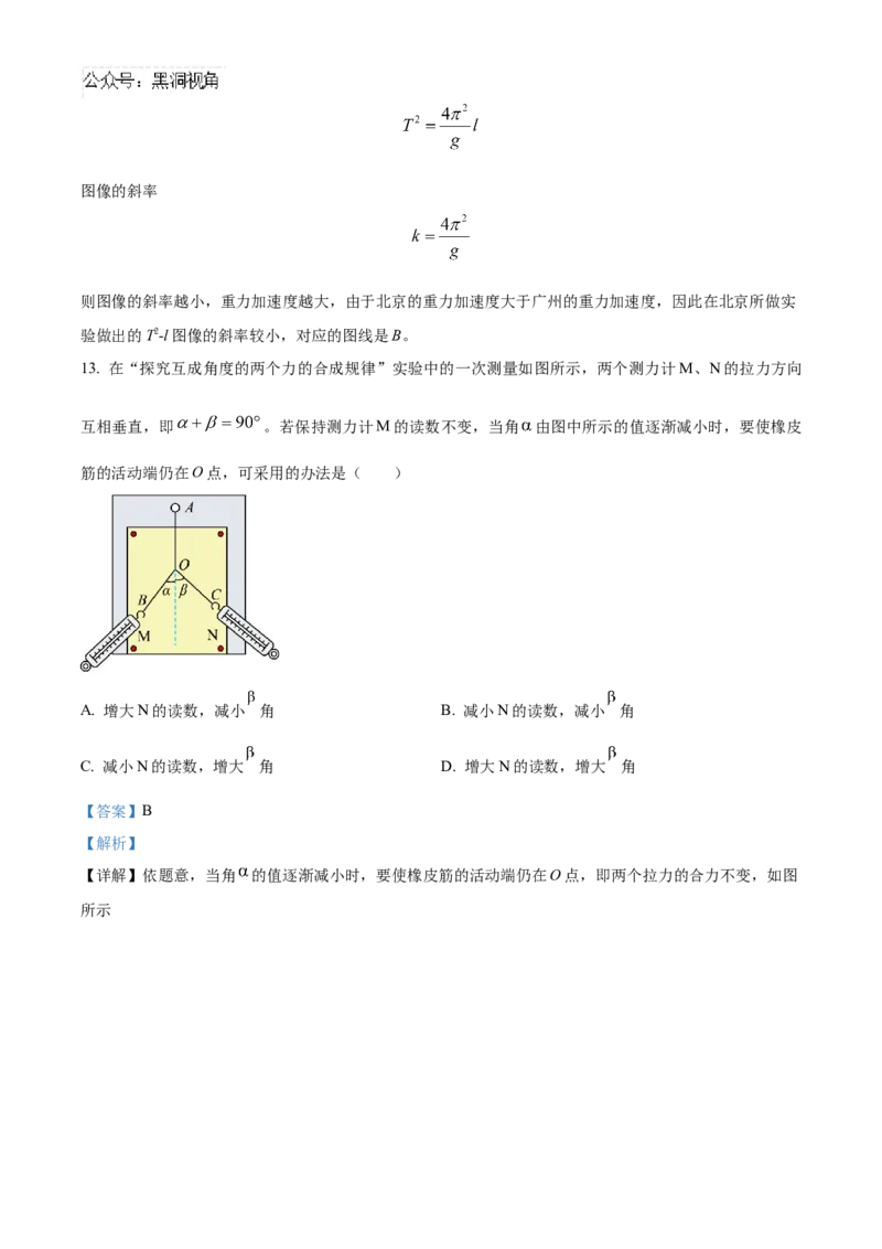 北京市海淀区2024-2025学年高三上学期10月月考物理试卷Word版含解析_2024-2025高三（6-6月题库）_2024年10月试卷_1030北京市海淀区2024-2025学年高三上学期10月考试