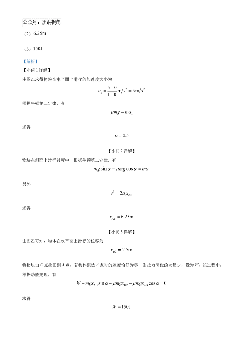 北京市海淀区2024-2025学年高三上学期10月月考物理试卷Word版含解析_2024-2025高三（6-6月题库）_2024年10月试卷_1030北京市海淀区2024-2025学年高三上学期10月考试