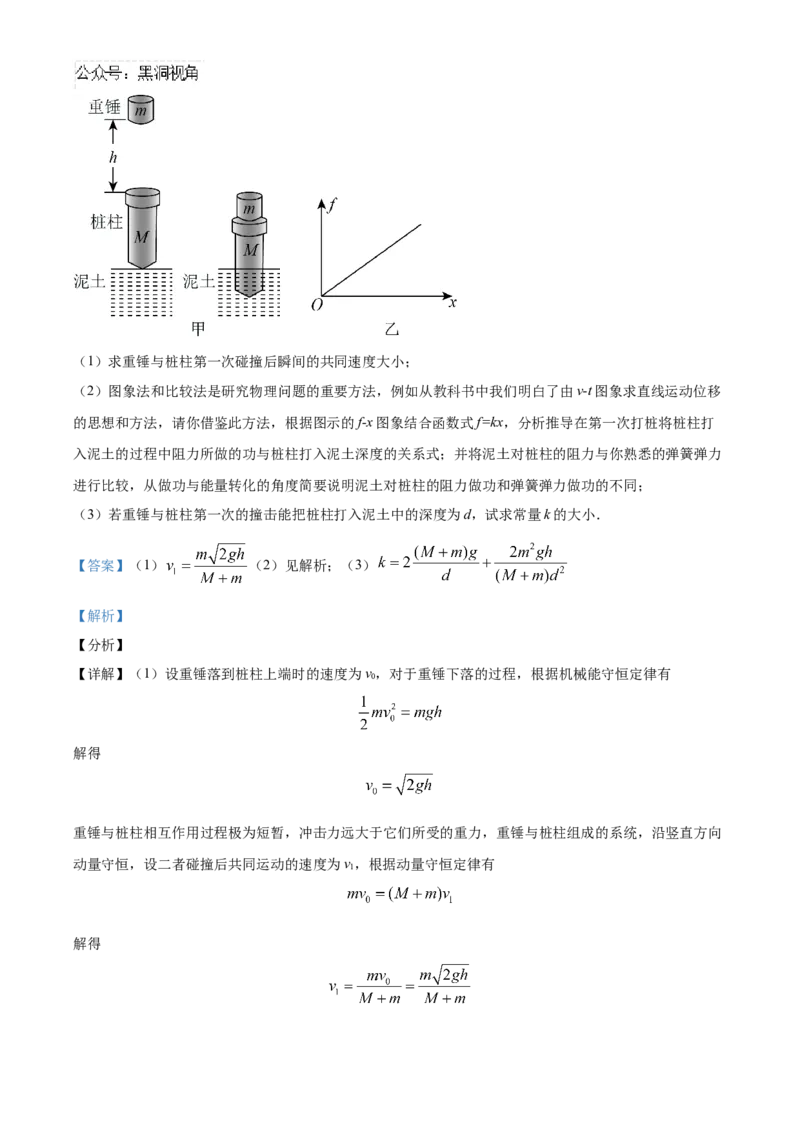 北京市海淀区2024-2025学年高三上学期10月月考物理试卷Word版含解析_2024-2025高三（6-6月题库）_2024年10月试卷_1030北京市海淀区2024-2025学年高三上学期10月考试