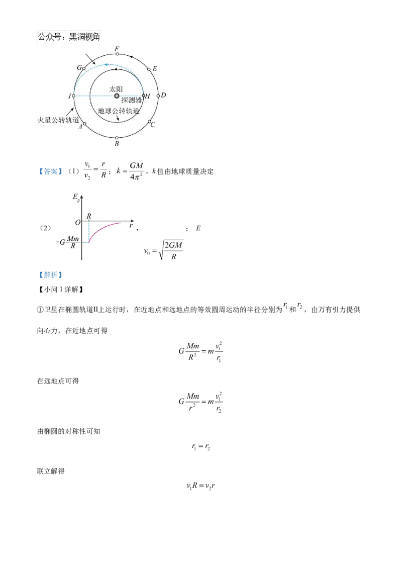 北京市海淀区2024-2025学年高三上学期10月月考物理试卷Word版含解析_2024-2025高三（6-6月题库）_2024年10月试卷_1030北京市海淀区2024-2025学年高三上学期10月考试