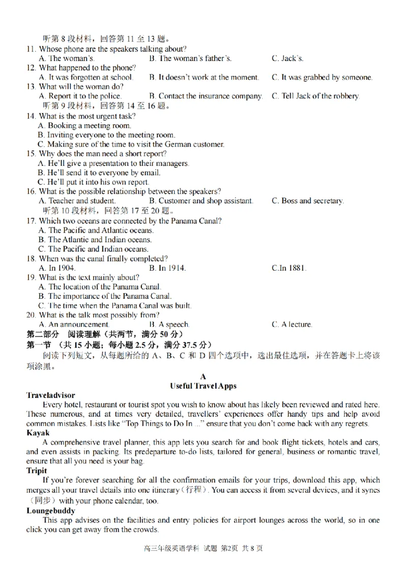 英语卷-2303试题金丽衢十二校&ldquo;七彩阳光&rdquo;_2024年2月_01每日更新_15号_2023届浙江省金丽衢十二校、七彩阳光等校高三下学期3月联考全科