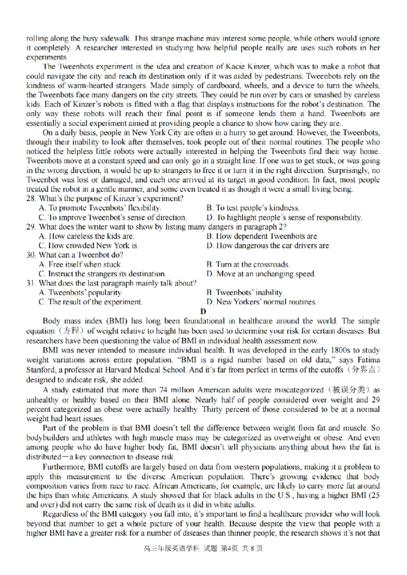 英语卷-2303试题金丽衢十二校&ldquo;七彩阳光&rdquo;_2024年2月_01每日更新_15号_2023届浙江省金丽衢十二校、七彩阳光等校高三下学期3月联考全科