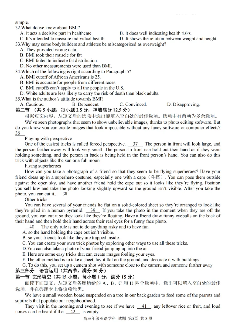英语卷-2303试题金丽衢十二校&ldquo;七彩阳光&rdquo;_2024年2月_01每日更新_15号_2023届浙江省金丽衢十二校、七彩阳光等校高三下学期3月联考全科
