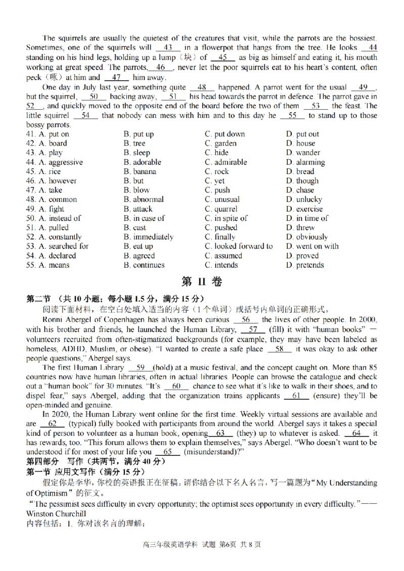 英语卷-2303试题金丽衢十二校&ldquo;七彩阳光&rdquo;_2024年2月_01每日更新_15号_2023届浙江省金丽衢十二校、七彩阳光等校高三下学期3月联考全科