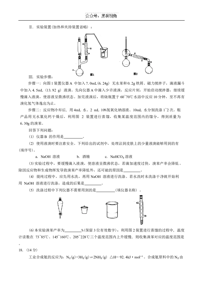 吉林省长春市2025届高三质量监测(一)化学试题（含答案）_2024-2025高三（6-6月题库）_2024年11月试卷_1115吉林省长春市2024-2025学年高三上学期质量监测（一）（全科）