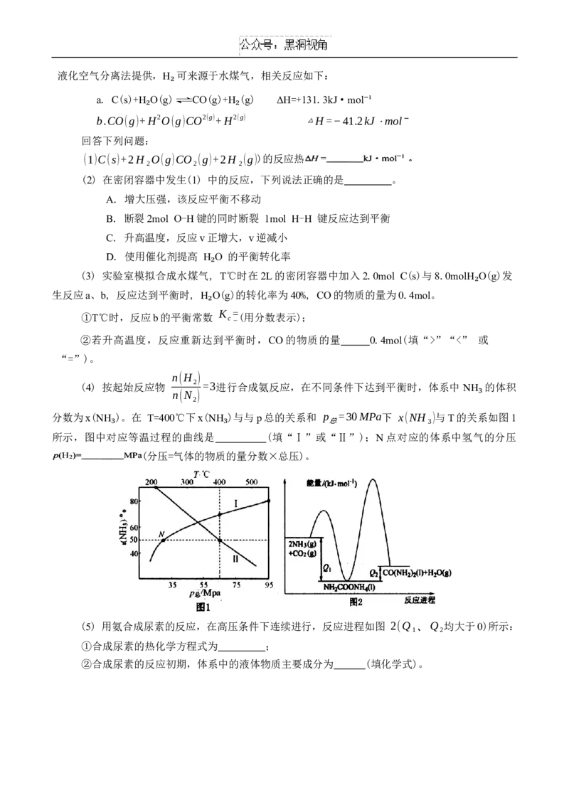 吉林省长春市2025届高三质量监测(一)化学试题（含答案）_2024-2025高三（6-6月题库）_2024年11月试卷_1115吉林省长春市2024-2025学年高三上学期质量监测（一）（全科）