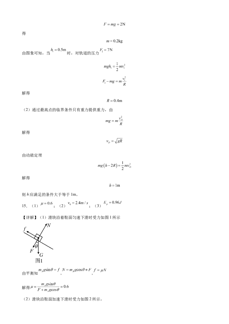 安徽省六安市独山中学2024-2025学年高二下学期2月月考物理试题（含答案）_2025年03月试卷_0306安徽省六安市独山中学2024-2025学年高二下学期2月月考