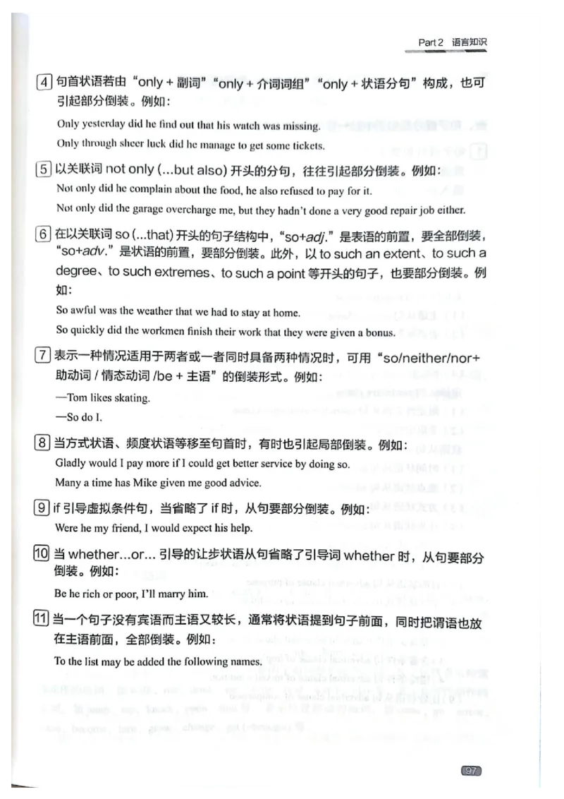 TEM4新题型单项突破-完形填空与语言知识_2025专四专八真题及备考资料_2009-2024专四真题+备考资料_2024专四备考资料合辑（电子书）_24专四完形填空_24英语专业四级完形填空与语言知识