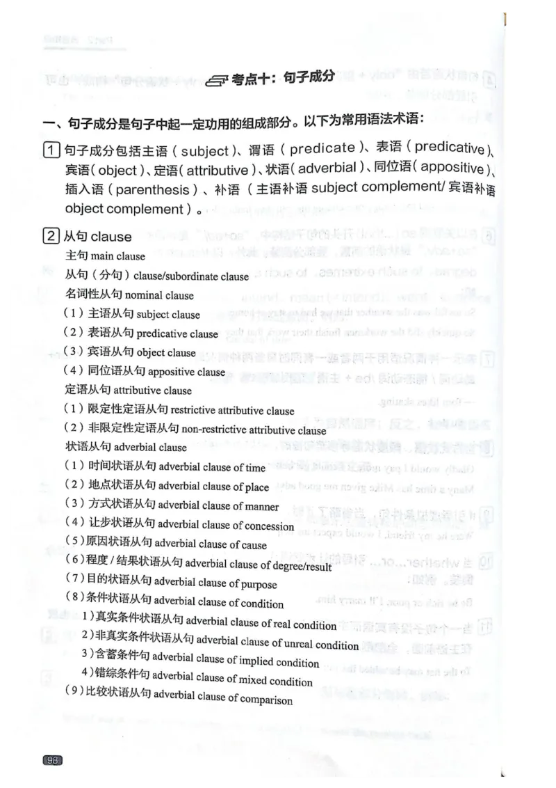TEM4新题型单项突破-完形填空与语言知识_2025专四专八真题及备考资料_2009-2024专四真题+备考资料_2024专四备考资料合辑（电子书）_24专四完形填空_24英语专业四级完形填空与语言知识