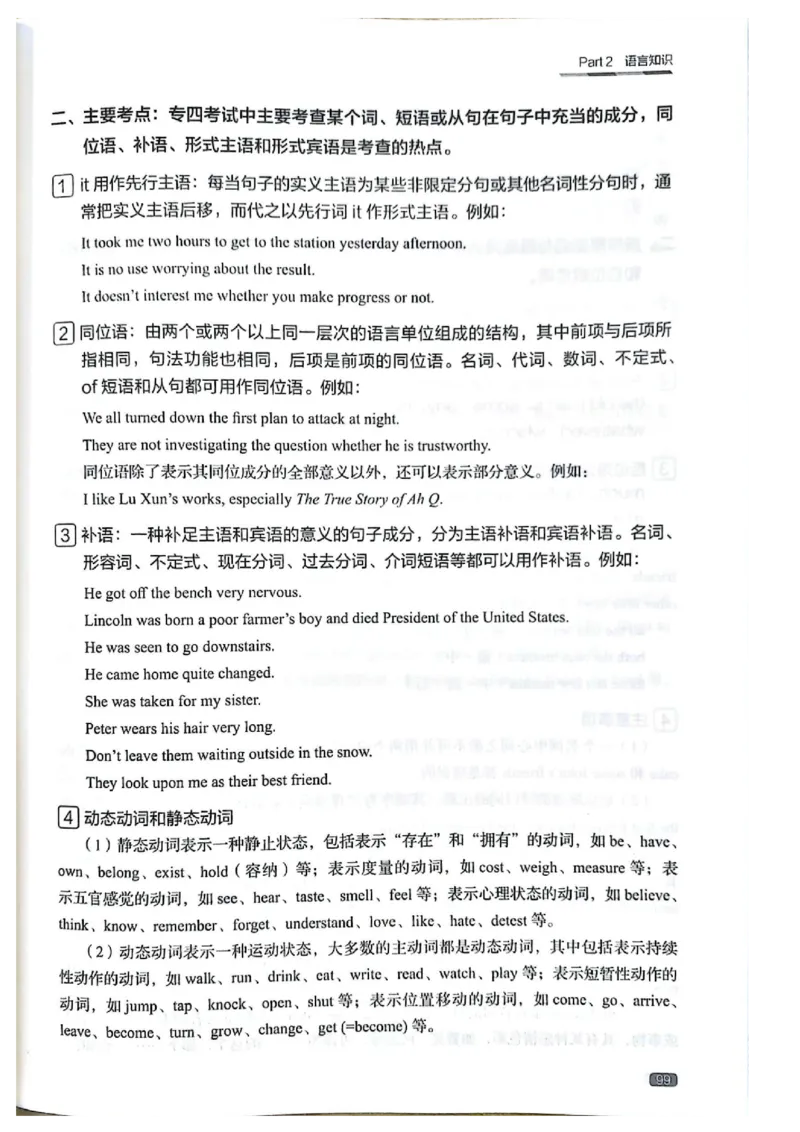 TEM4新题型单项突破-完形填空与语言知识_2025专四专八真题及备考资料_2009-2024专四真题+备考资料_2024专四备考资料合辑（电子书）_24专四完形填空_24英语专业四级完形填空与语言知识