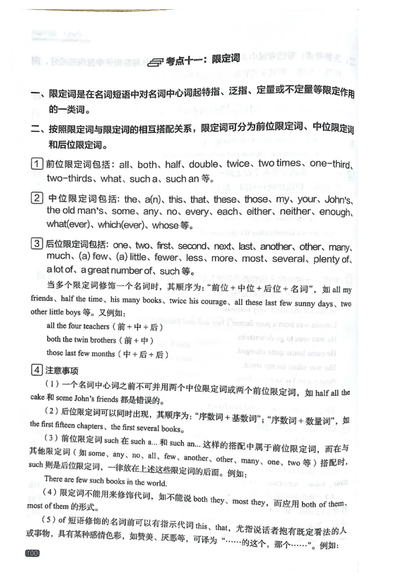 TEM4新题型单项突破-完形填空与语言知识_2025专四专八真题及备考资料_2009-2024专四真题+备考资料_2024专四备考资料合辑（电子书）_24专四完形填空_24英语专业四级完形填空与语言知识