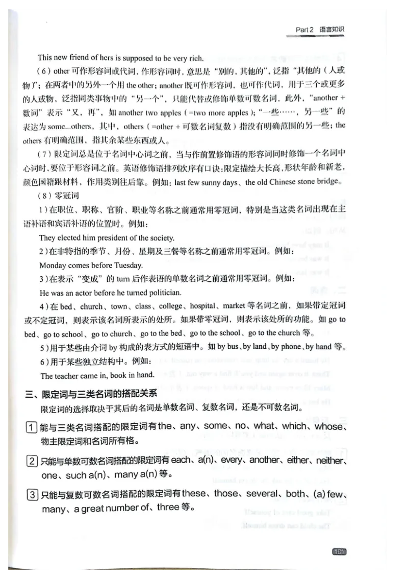 TEM4新题型单项突破-完形填空与语言知识_2025专四专八真题及备考资料_2009-2024专四真题+备考资料_2024专四备考资料合辑（电子书）_24专四完形填空_24英语专业四级完形填空与语言知识