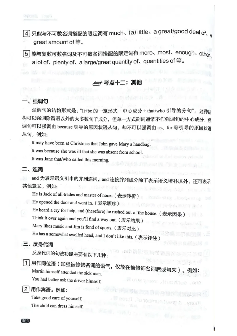 TEM4新题型单项突破-完形填空与语言知识_2025专四专八真题及备考资料_2009-2024专四真题+备考资料_2024专四备考资料合辑（电子书）_24专四完形填空_24英语专业四级完形填空与语言知识
