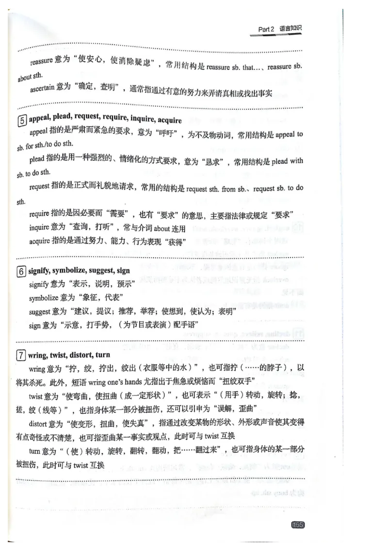 TEM4新题型单项突破-完形填空与语言知识_2025专四专八真题及备考资料_2009-2024专四真题+备考资料_2024专四备考资料合辑（电子书）_24专四完形填空_24英语专业四级完形填空与语言知识