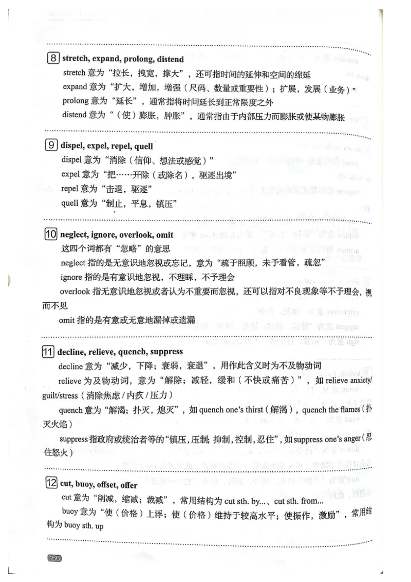 TEM4新题型单项突破-完形填空与语言知识_2025专四专八真题及备考资料_2009-2024专四真题+备考资料_2024专四备考资料合辑（电子书）_24专四完形填空_24英语专业四级完形填空与语言知识