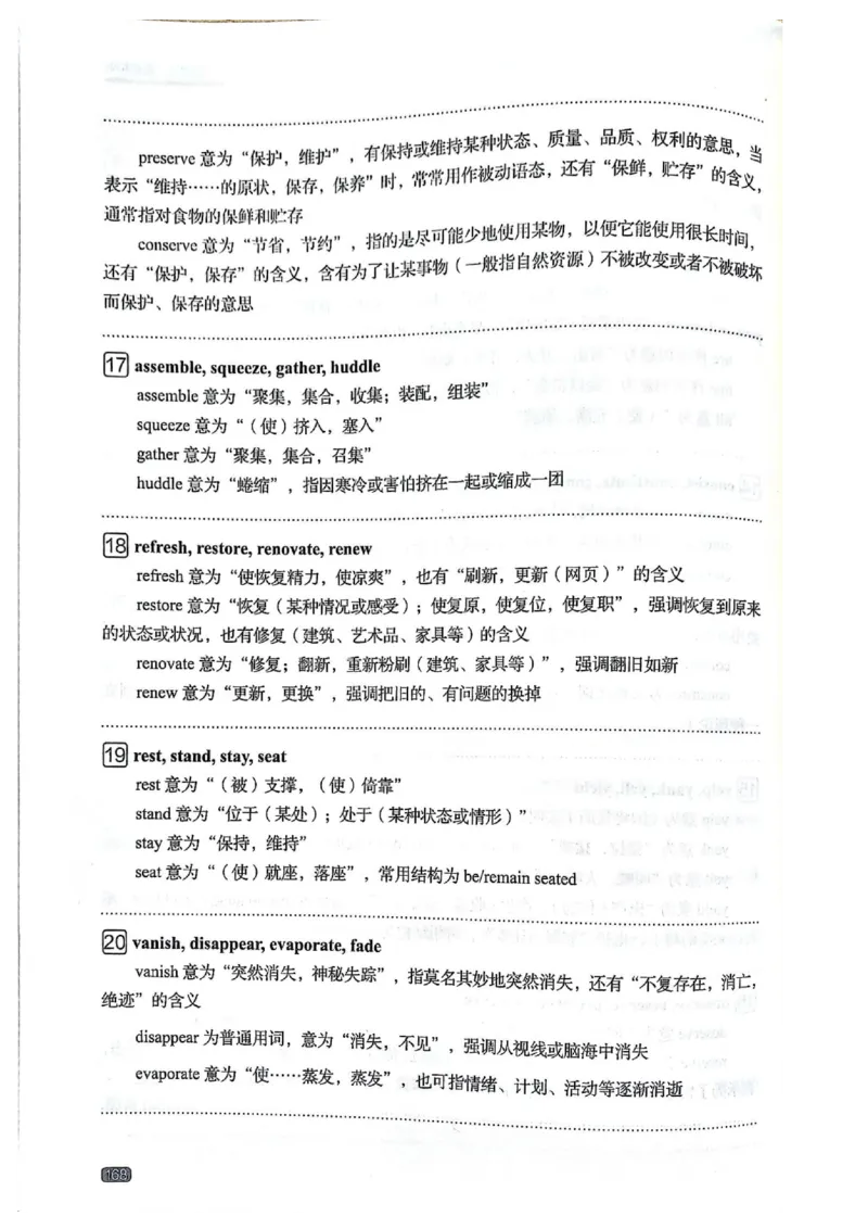 TEM4新题型单项突破-完形填空与语言知识_2025专四专八真题及备考资料_2009-2024专四真题+备考资料_2024专四备考资料合辑（电子书）_24专四完形填空_24英语专业四级完形填空与语言知识